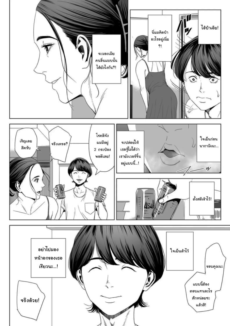 เพื่อนบ้านของผม